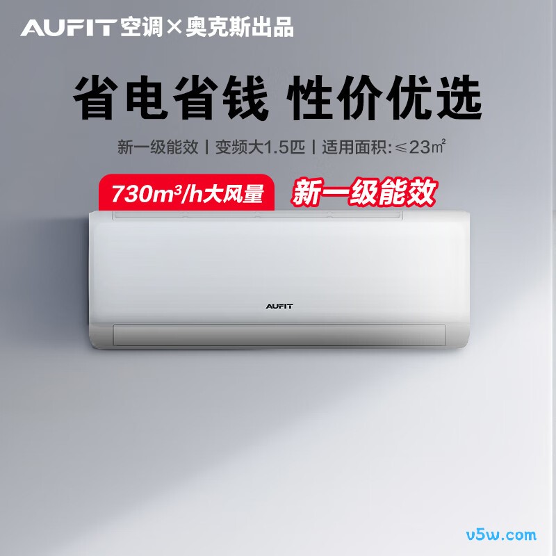 奥克斯 KFR-35GW/BpR3AFQG(B1) 大1.5匹空调图片