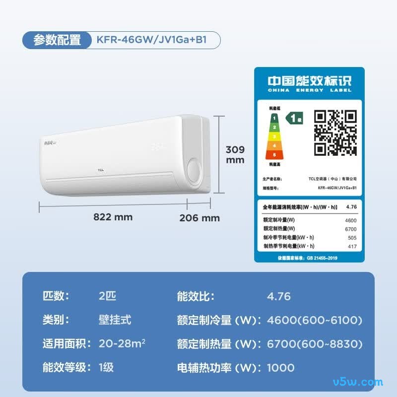TCL KFR-46GW/JV1Ga+B1 2匹空调图片