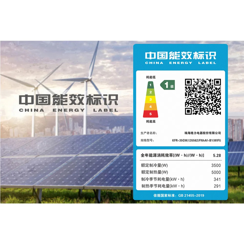 格力 KFR-35GW/(35562)FNhAf-B1(WIFI) 1.5匹空调图片