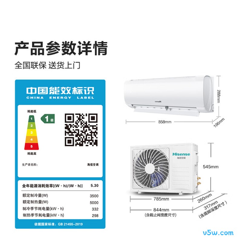 海信 KFR-35GW/E291-X1 1.5匹空调图片