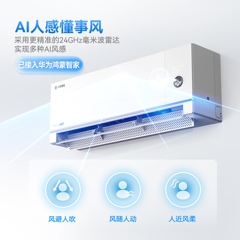 鸿蒙智选 MAC35V1P80HR(月白) 1.5匹空调图片