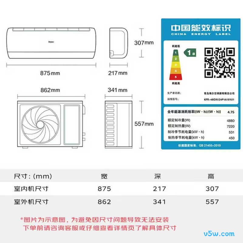海尔 KFR-48GW/24P1A181U1 2匹空调图片