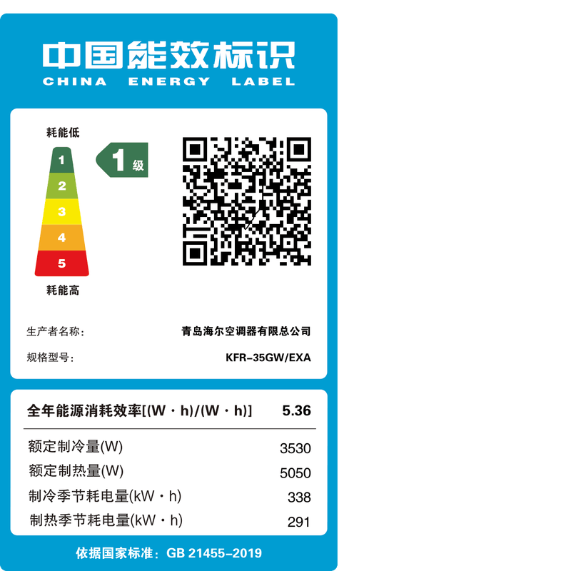 海尔 KFR-35GW/EXA 1.5匹空调图片