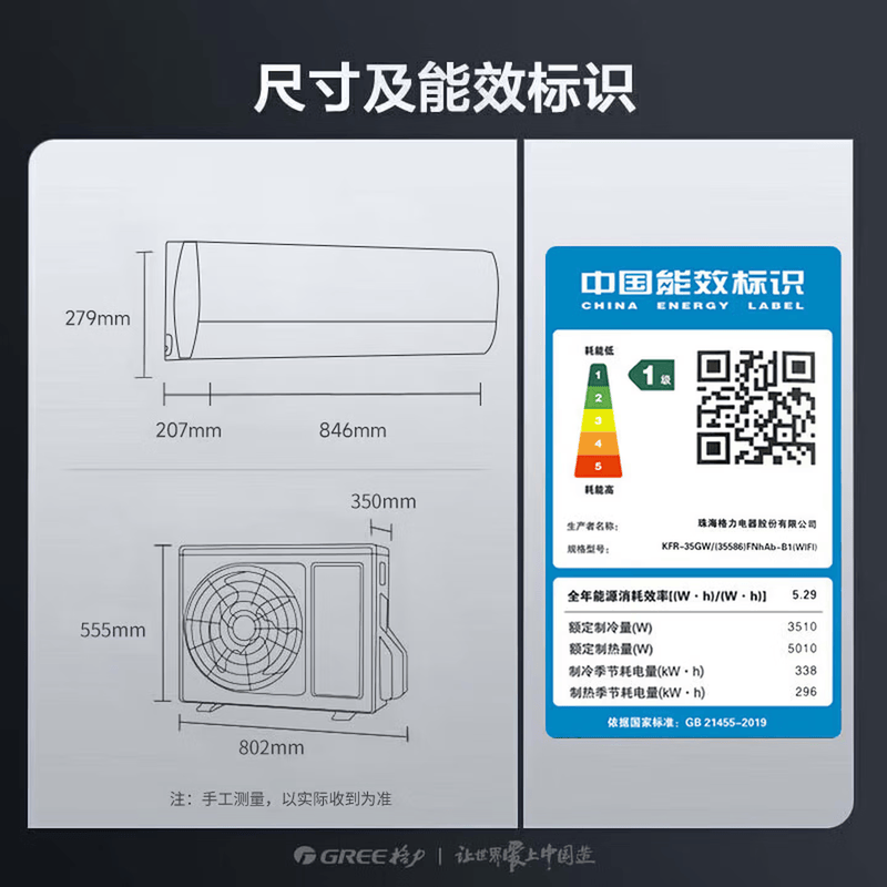 格力 KFR-35GW/(35586)FNhAb-B1 1.5匹空调图片