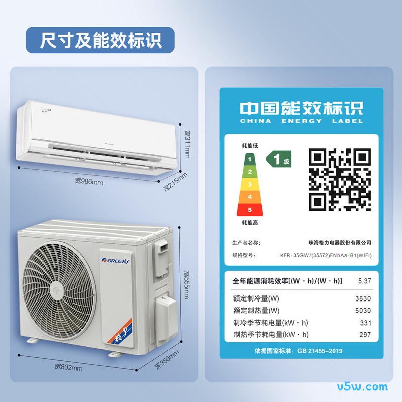 格力 KFR-35GW/(35572)FNhAa-B1(WIFI) 1.5匹空调图片