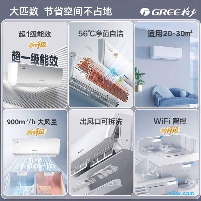 格力 KFR-50G(50557)FNhAb-B1(WIFI) 2匹空调图片