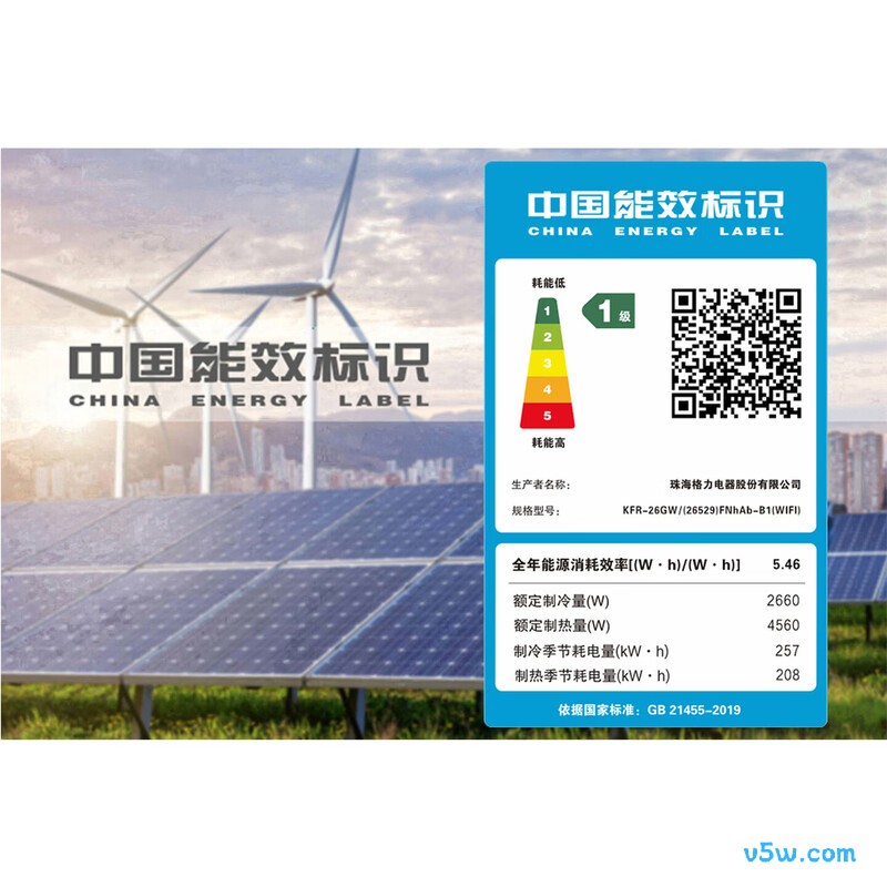 格力 KFR-26GW/(26529)FNhAb-B1(WIFI) 大1匹空调图片