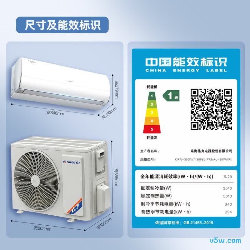 格力 KFR-35GW/(35586)FNhAc-B1(WIFI) 1.5匹空调图片