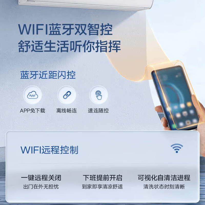格力 KFR-35GW/(35598)FNhAa-B1(WIFI) 1.5匹空调图片