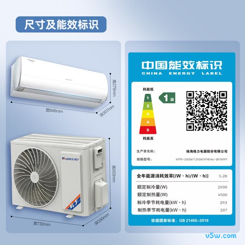 格力 KFR-26GW/(26586)FNhAc-B1(WIFI) 大1匹空调图片