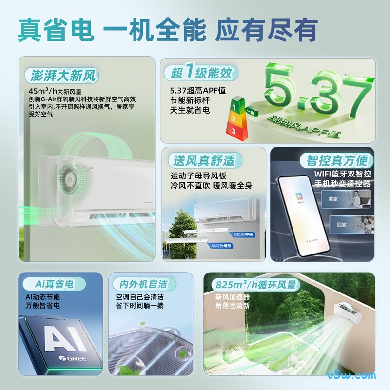 格力 KFR-35GW/(35572)FNhAa-B1(WIFI) 1.5匹空调图片