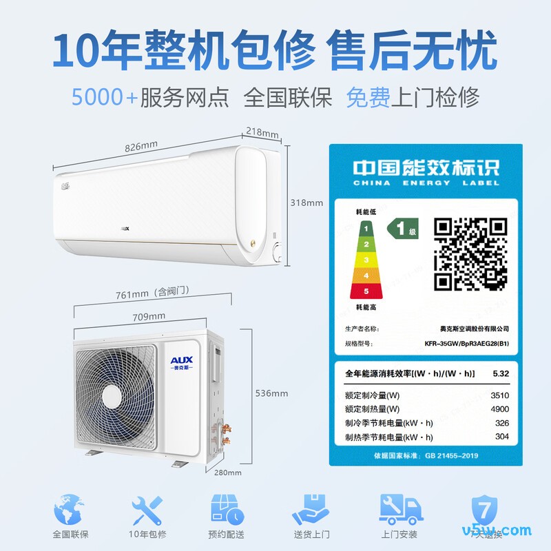 奥克斯 KFR-35GW/BpR3AEG28(B1) 大1.5匹空调图片