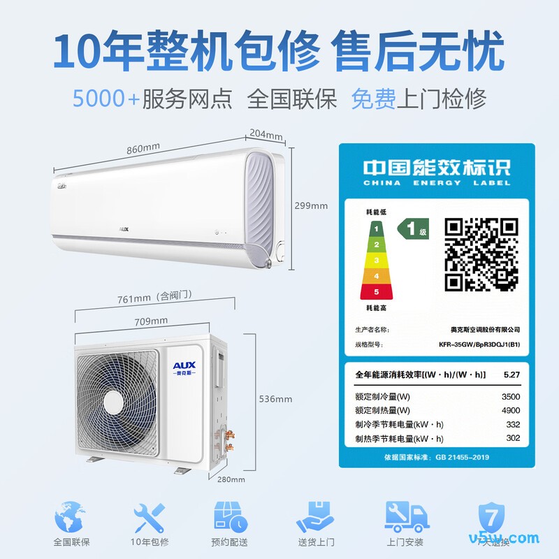 奥克斯 KFR-35GW/BpR3DQJ1(B1) 大1.5匹空调图片