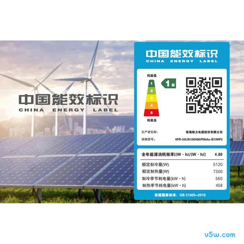 格力 KFR-50LW/(50506)FNhAa-B1(WIFI) 2匹空调图片