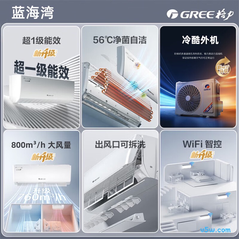 格力 KFR-35G(35558)FNhAf-B1(WIFI) 1.5匹空调图片