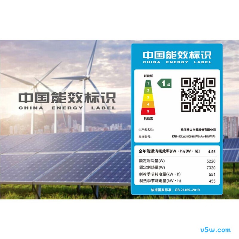 格力 KFR-50LW/(50510)FNhAa-B1(WIFI) 2匹空调图片