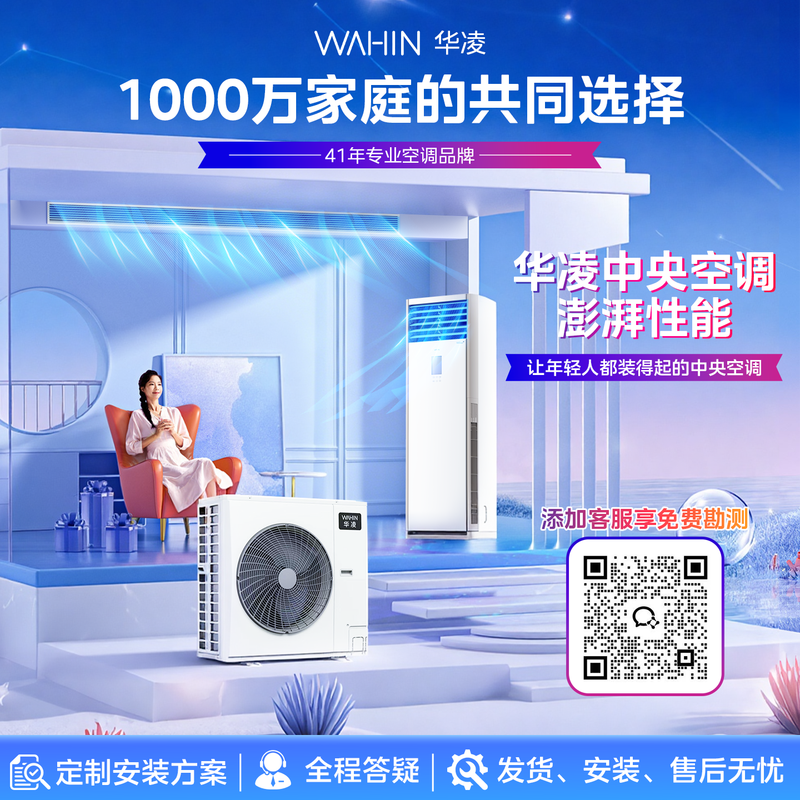 华凌 MJZ-160W-X6-HL 大6匹空调图片