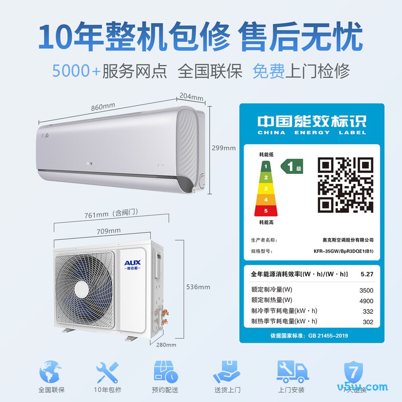 奥克斯 KFR-35GW/BpR3DQE1(B1) 大1.5匹空调图片