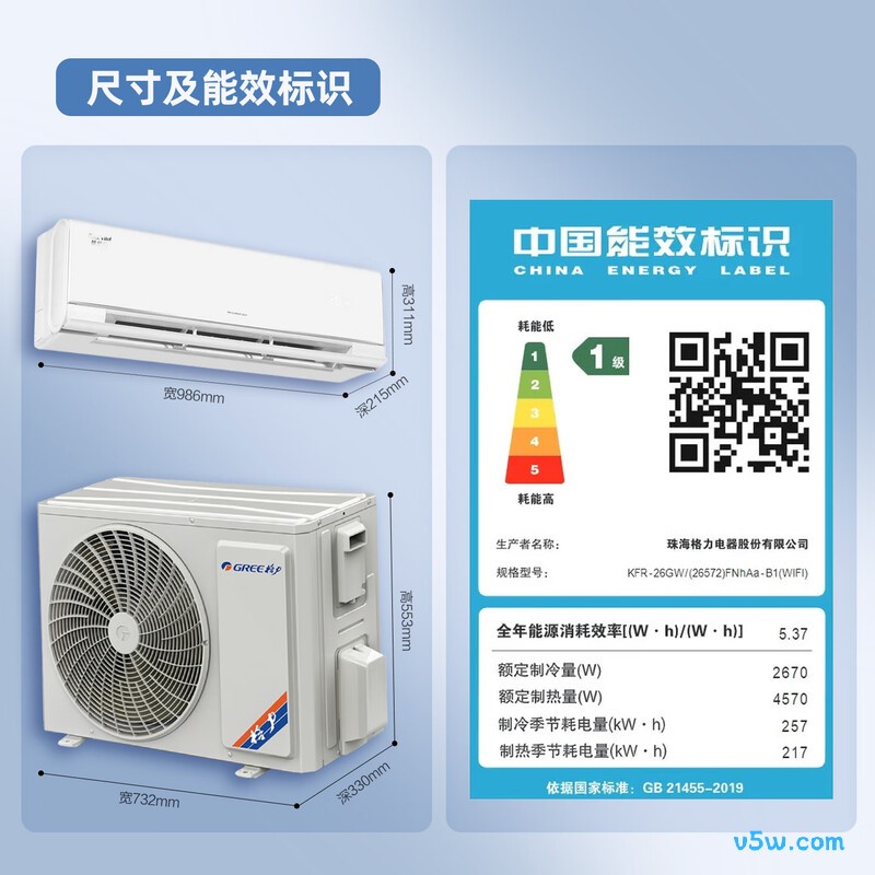 格力 KFR-26GW/(26572)FNhAa-B1(WIFI) 大1匹空调图片