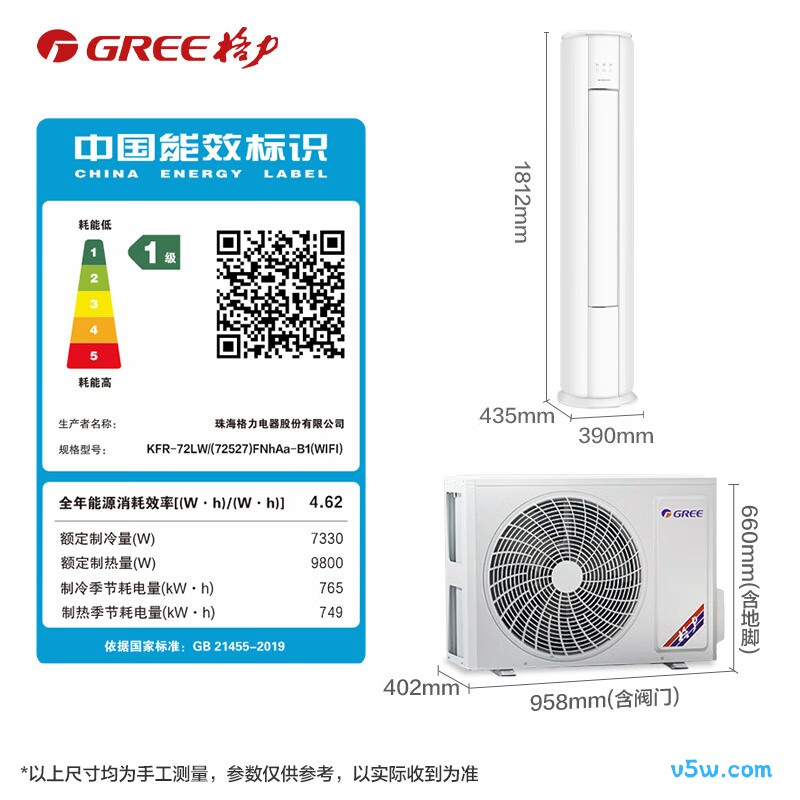 格力 KFR-72LW/(72527)FNhAa-B1(WIFI) 3匹空调图片