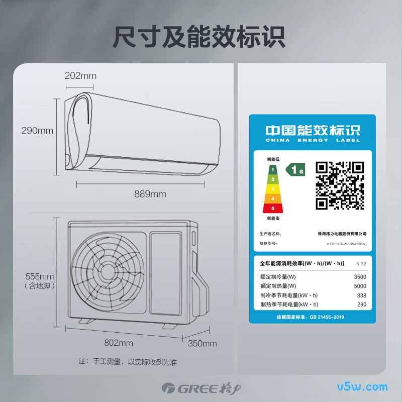 格力 KFR-35GW/NhAe1BAj 1.5匹空调图片