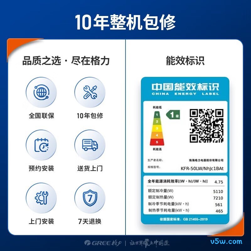格力 KFR-50LW/NhJc1BAt 2匹空调图片