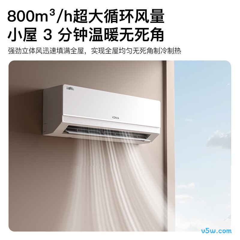 康佳 KFR-35GW/N3B1 大1.5匹空调图片
