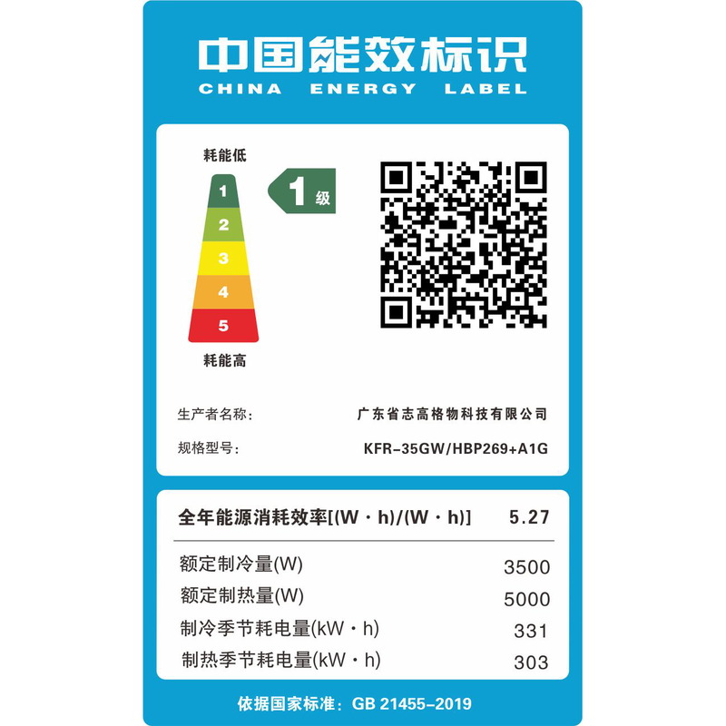 志高 KFR-35GW/HBP269+A1G 1.5匹空调图片