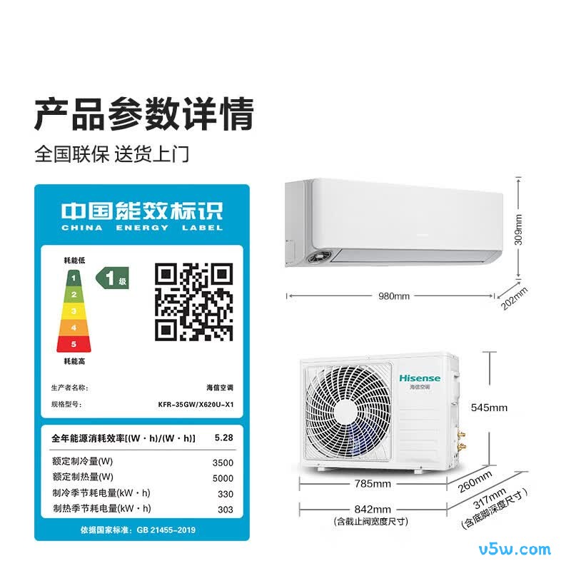 海信 KFR-35GW/X620U-X1 1.5匹空调图片