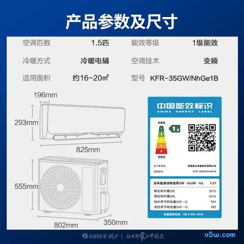 格力 KFR-35GW/NhGe1B 1.5匹空调图片