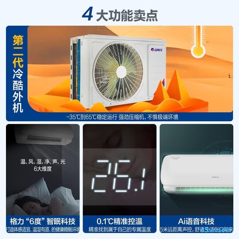 格力 KFR-35GW/(35579)FNhCd-B1(WIFI) 1.5匹空调图片