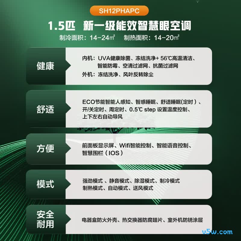日立 KFR-35GW/BpSHA 1.5匹空调图片