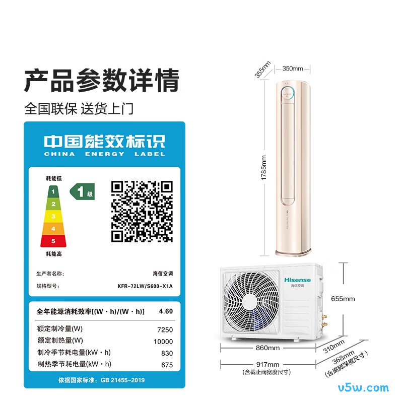 海信 KFR-72LW/S600-X1A 3匹空调图片