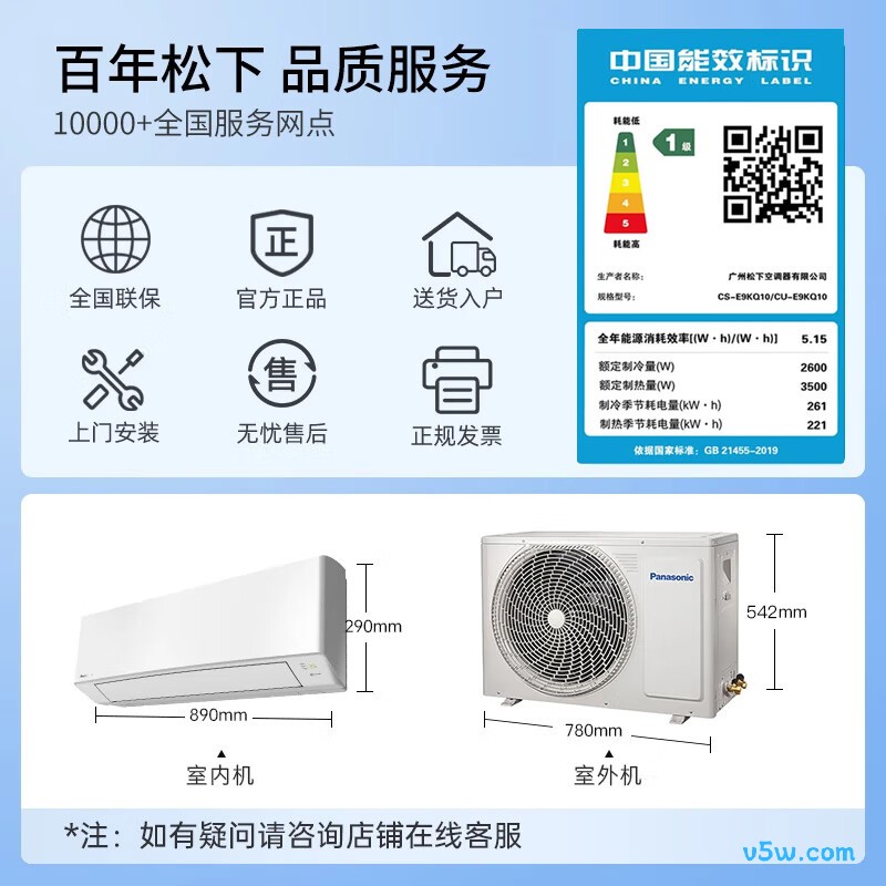 松下 E9KQ10 大1匹空调图片