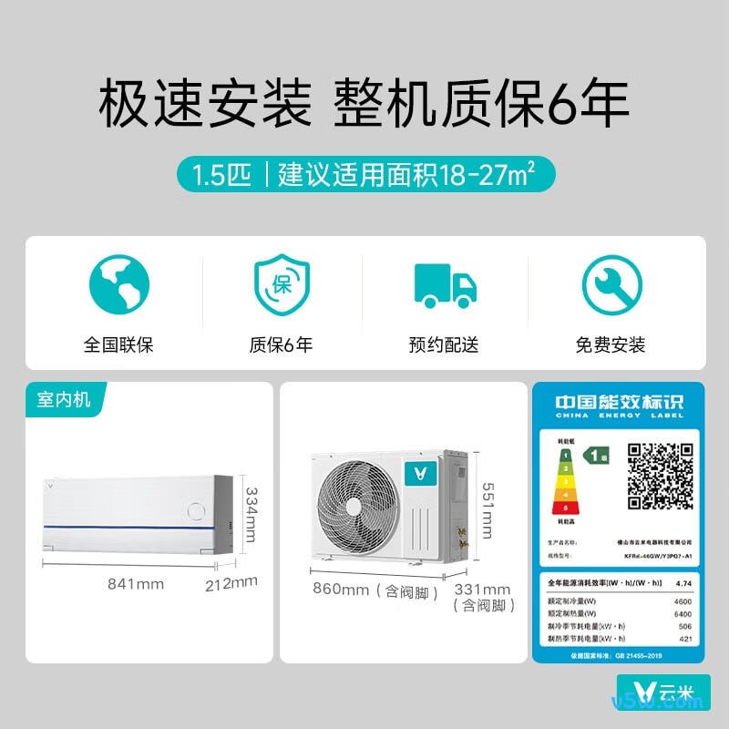 云米 KFRd-35GW/Y3DYA-A1 1.5匹空调图片