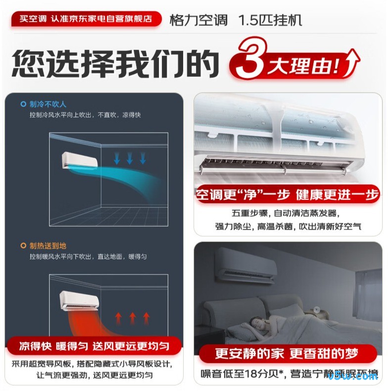 格力 KFR-35GW/(35519)FNhBc-B1(WIFI) 1.5匹空调图片