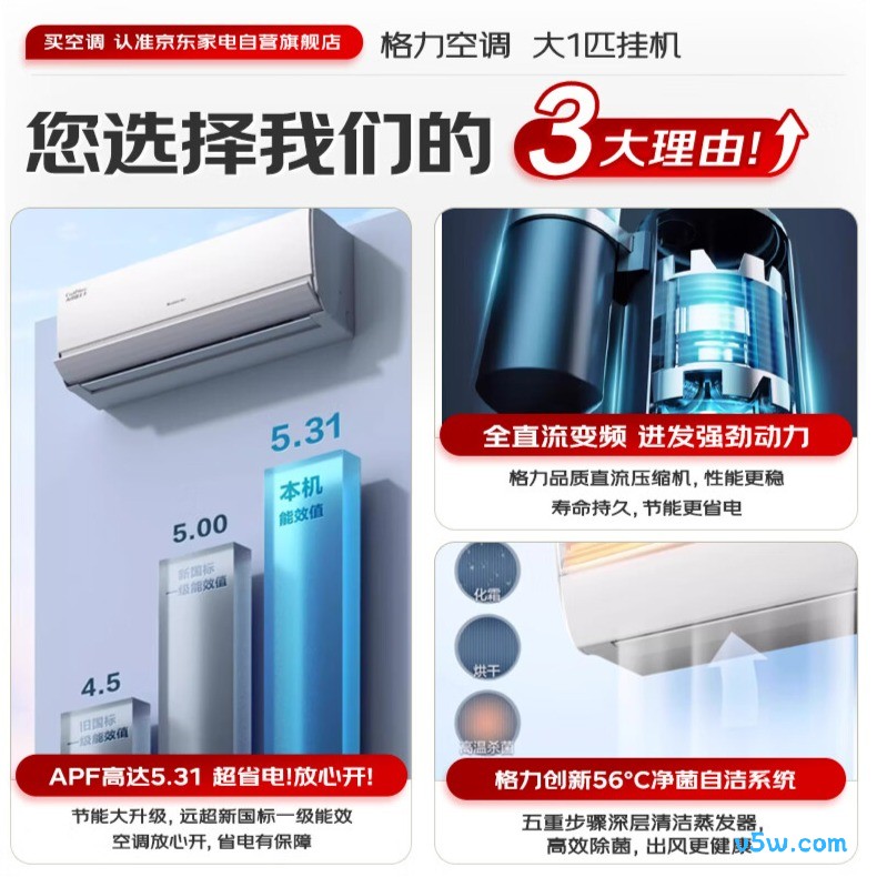 格力 KFR-26GW/NhLa1BAt 大1匹空调图片