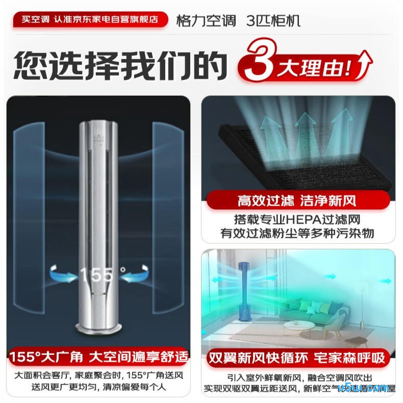 格力 KFR-72LW/(72586)FNhAb-B1(WIFI) 3匹空调图片