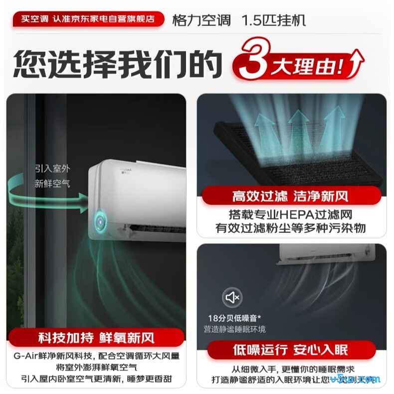 格力 KFR-35GW/(35534)FNhAa-B1(WIFI) 1.5匹空调图片