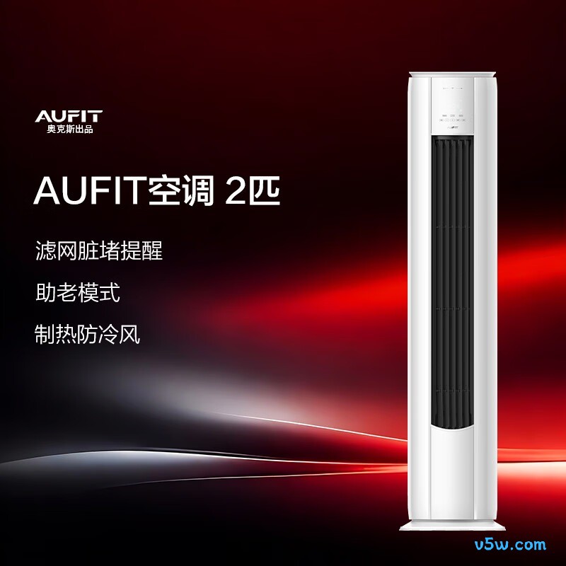 奥克斯 KFR-51LW/BpR3AFQA(B1) 2匹空调图片