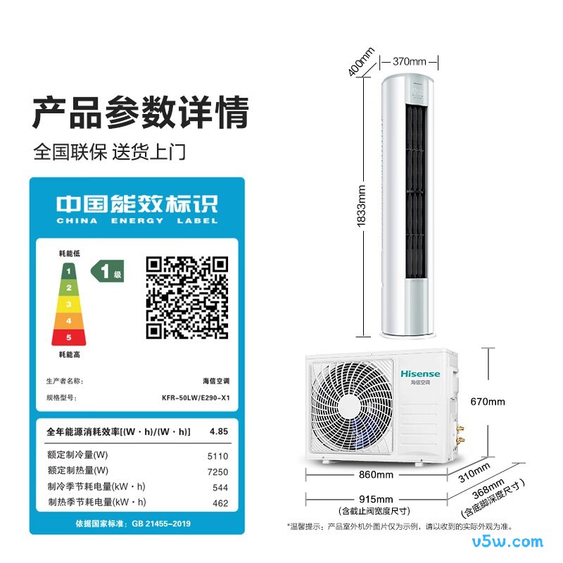 海信 KFR-50LW/E290-X1 2匹空调图片