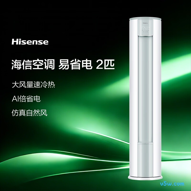 海信 KFR-50LW/E290-X1 2匹空调图片