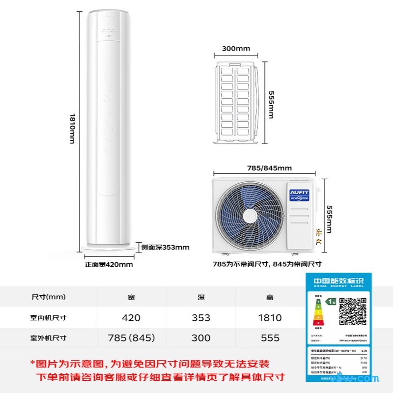 奥克斯 KFR-51LW/BpR3AFQA(B1) 2匹空调图片