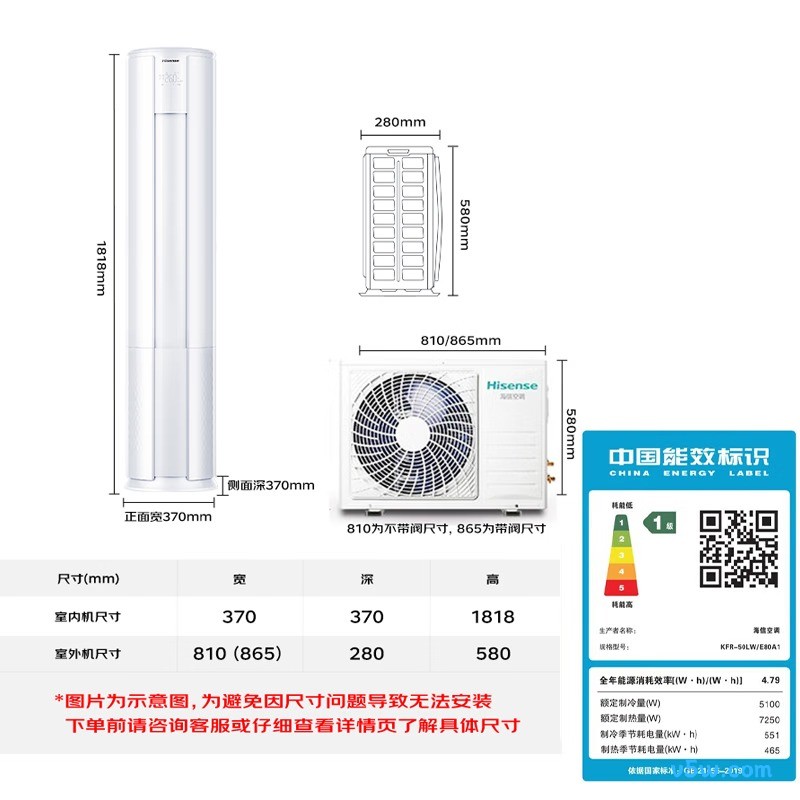 海信 KFR-50LW/E80A1 2匹空调图片
