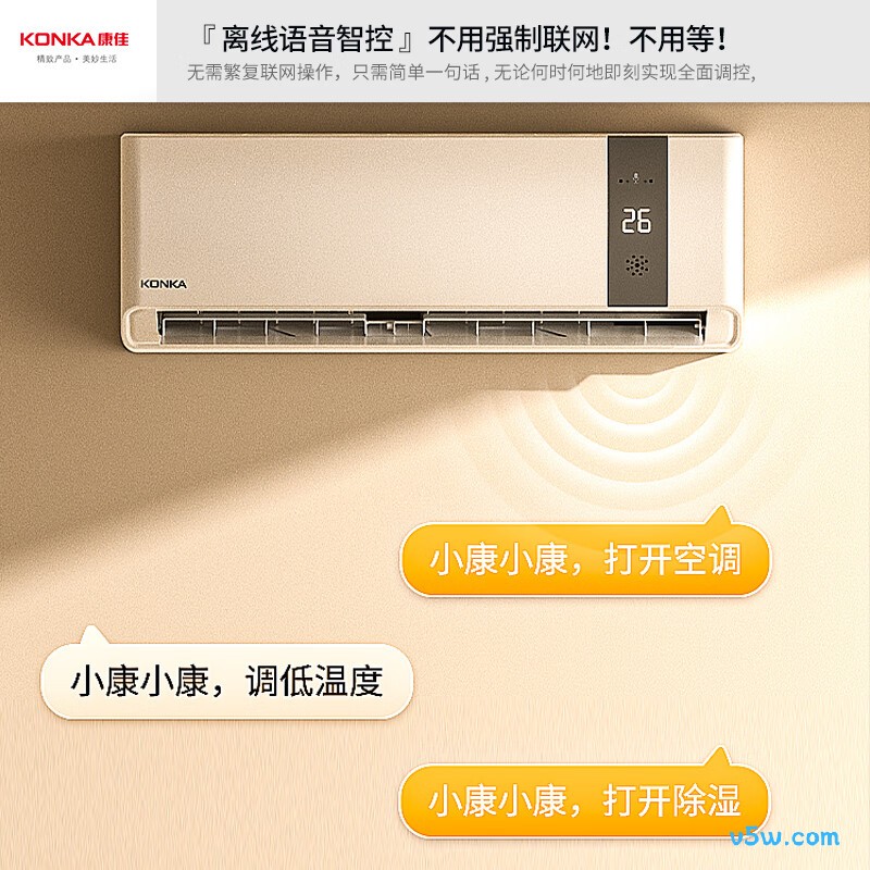康佳 KFR-35GW/MA11 大1.5匹空调图片
