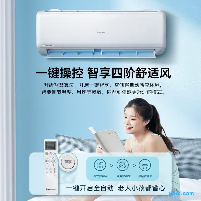 长虹 KFR-35GW/ZDCSW1+R1(SE) 大1.5匹空调图片