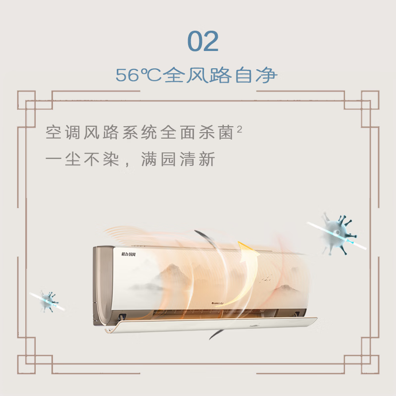 格力 KFR-35GW/(35506)FNhAa-B1(WIFI) 1.5匹空调图片
