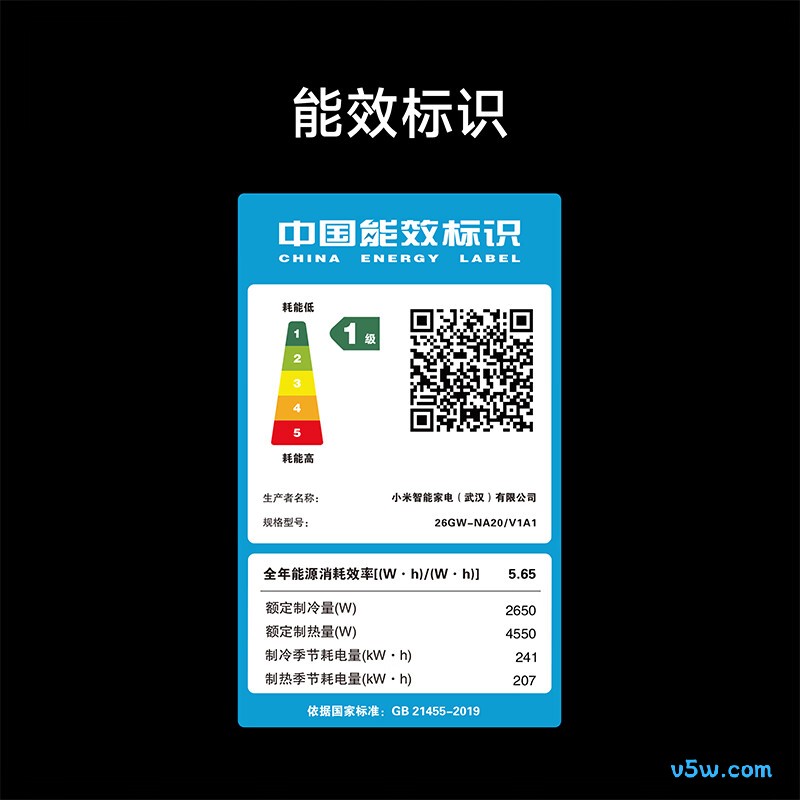 小米 26GW-NA20/V1A1 大1匹空调图片