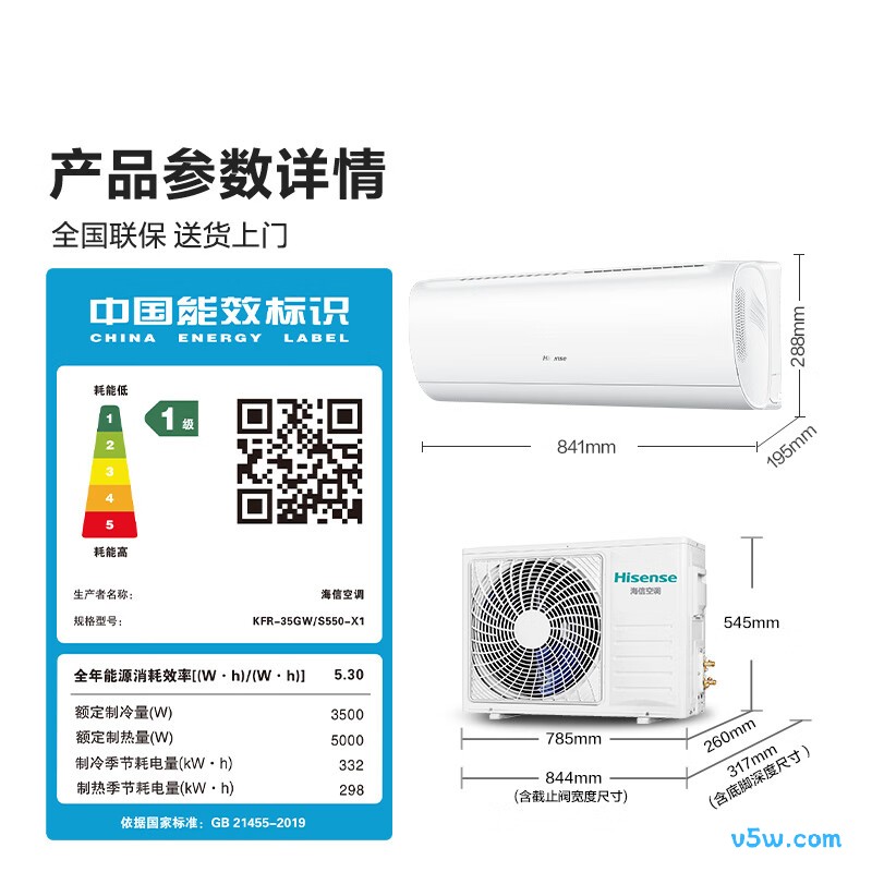 海信 KFR-35GW/S550-X1 大1.5匹空调图片