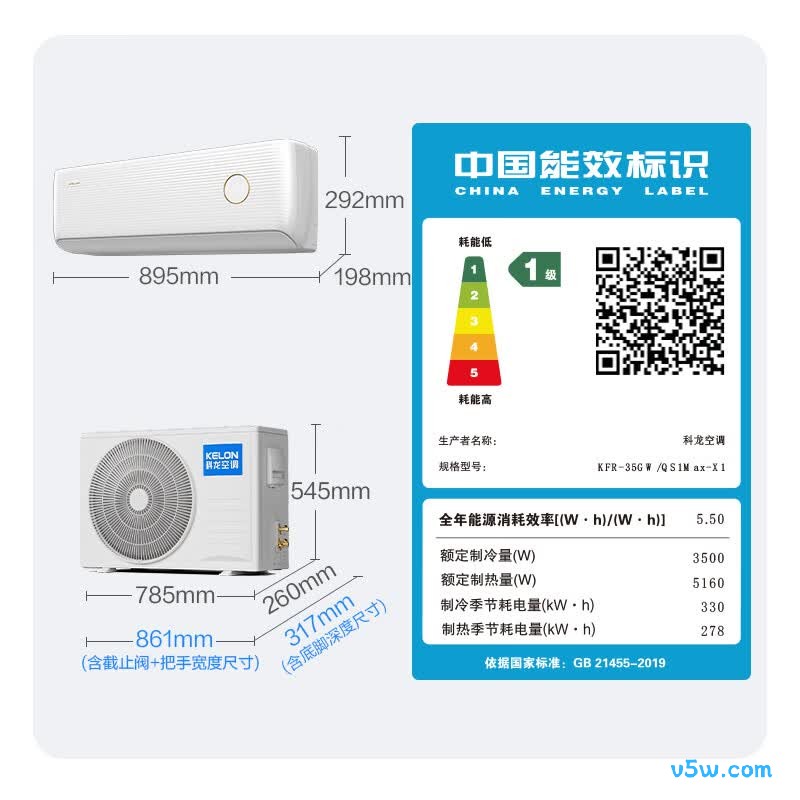 科龙 KFR-35GW/QS1Max-X1 大1.5匹空调图片